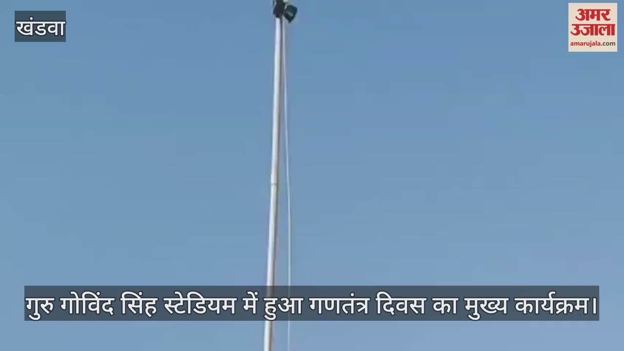 the collector hoisted the flag and saluted the parade at Guru Govind Singh Stadium