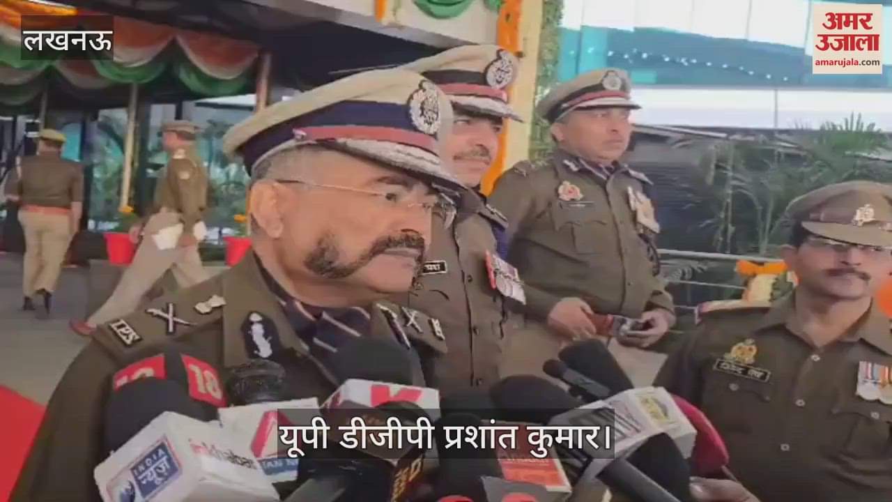 VIDEO : Lucknow: यूपी डीजीपी ने पुलिस मुख्यालय पर किया झंडारोहण, देशवासियों को दी गणतंत्र की बधाई