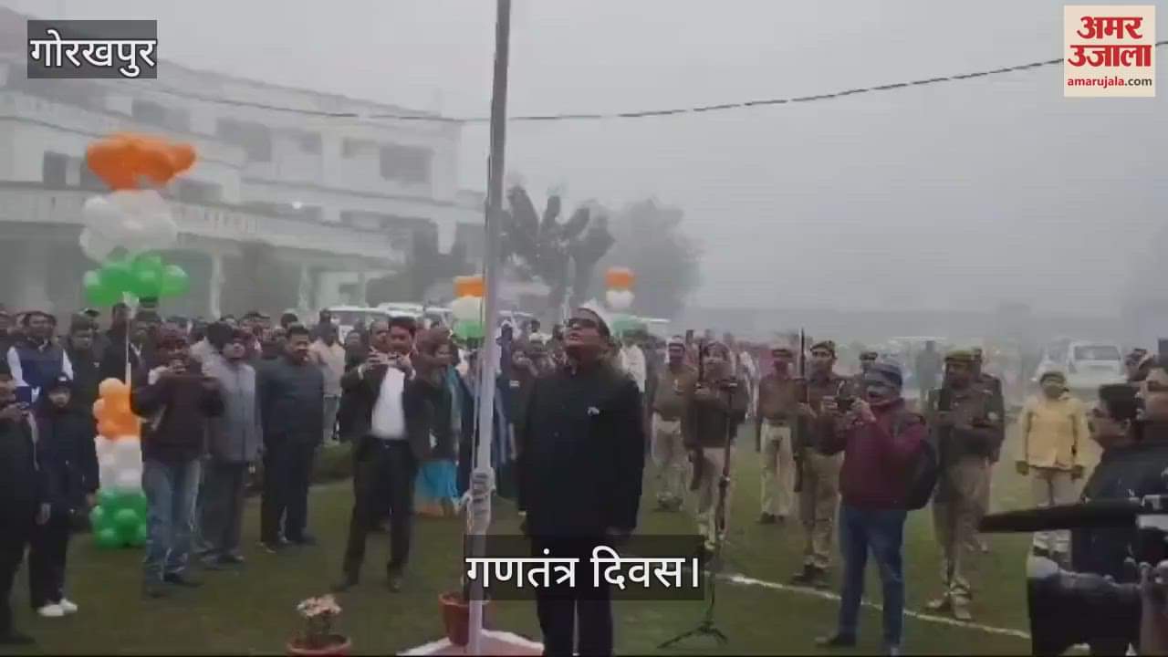 VIDEO : DM hoisted the flag, Minister in charge took the parade in the police line - honored