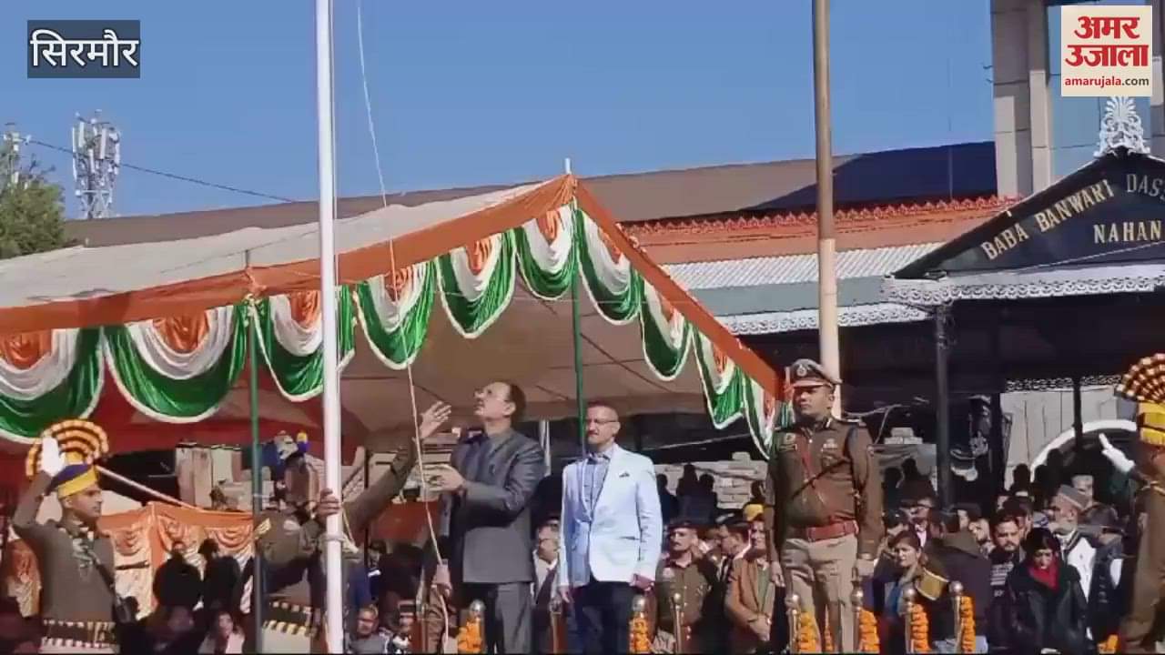 VIDEO : Industry Minister Harshwardhan Chauhan hoisted the tricolor in Nahan