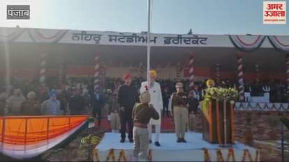 VIDEO : फरीदकोट में विस स्पीकर संधवा ने फहराया राष्ट्रीय ध्वज तिरंगा