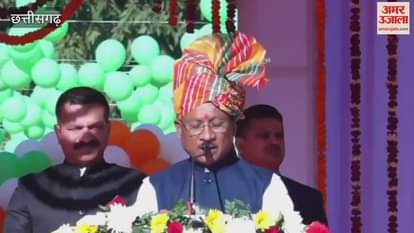 VIDEO : Republic Day 2025; सीएम साय बोले- नक्सलवाद को खात्मे करने हम संकल्पित, जवान लगातार प्रहार कर कमजोर कर रहे नक्सलवाद की जड़ें