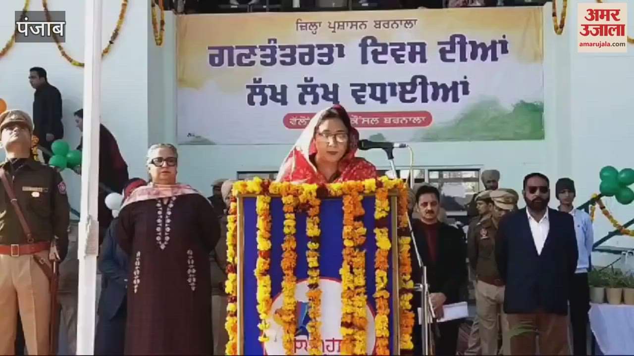 VIDEO : बरनाला में मंत्री बलजीत कौर ने किया ध्वजारोहण