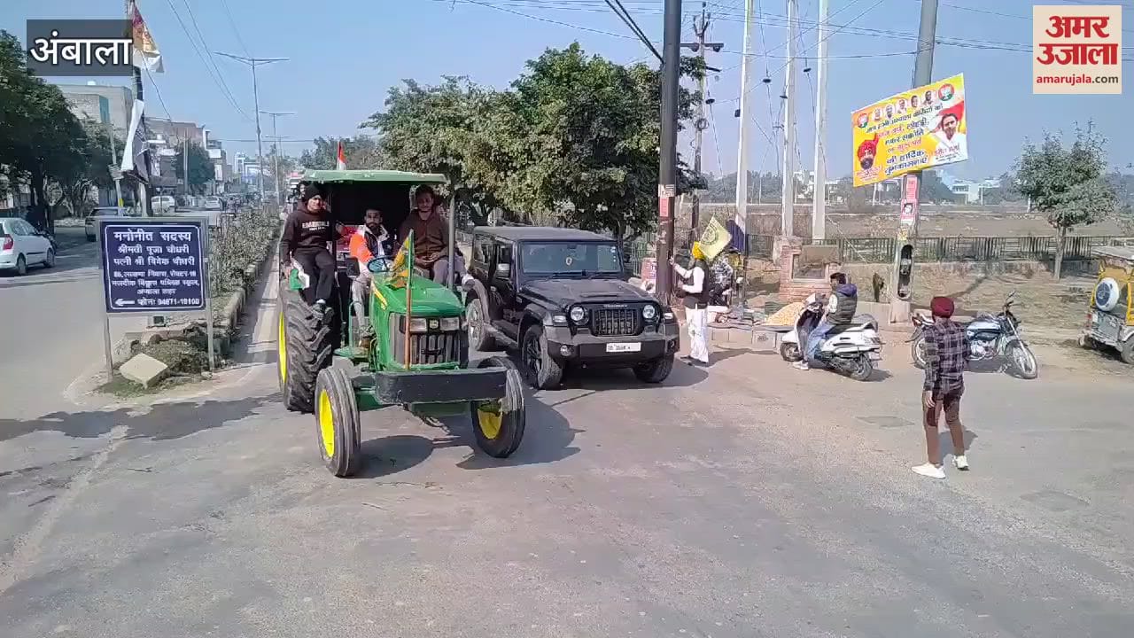 VIDEO : Farmers took out a tractor march in Ambala regarding their demands