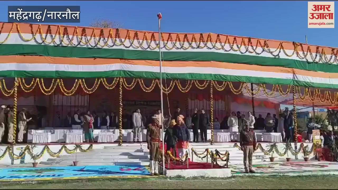VIDEO : District level Republic Day celebration in Narnaul, MP Chaudhary Dharambir Singh hoisted the flag