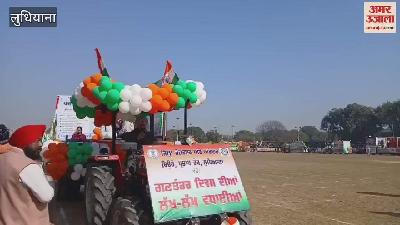 VIDEO : लुधियाना में आयोजित राज्यस्तरीय गणतंत्र दिवस समारोह