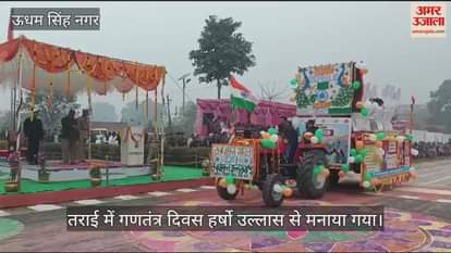 VIDEO : Republic Day 2025 celebrated in Rudrapur, Cabinet Minister took the salute of the parade