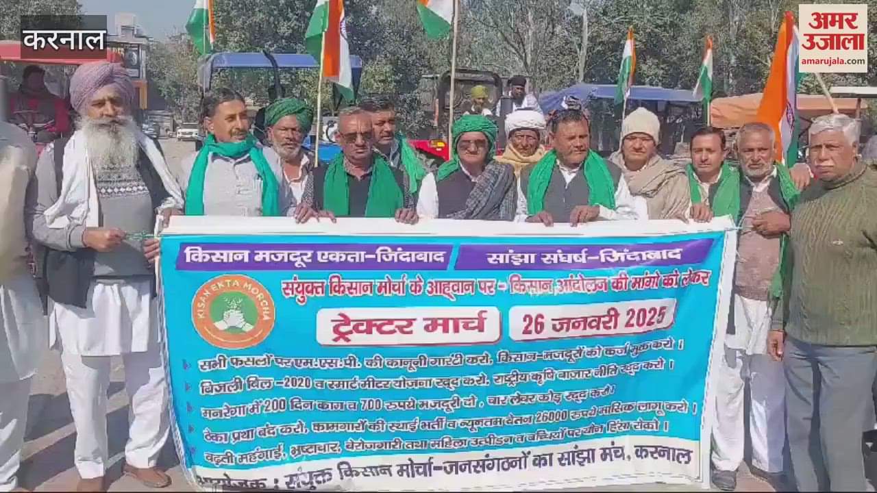 VIDEO : Farmers' tractor march in Karnal demanding MSP guarantee and other demands