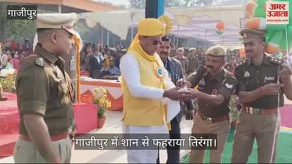 VIDEO : indian flag hoisted pride in Ghazipur Minister Om Prakash Rajbhar saluted parade