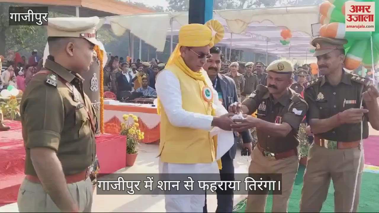 VIDEO : indian flag hoisted pride in Ghazipur Minister Om Prakash Rajbhar saluted parade