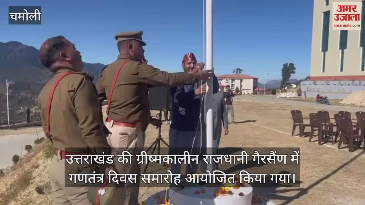 VIDEO : Republic Day celebrated with great pomp in summer capital Gairsain Chamoli