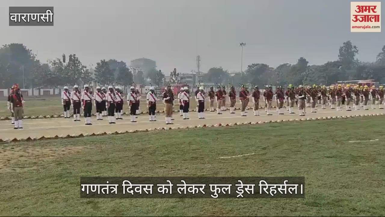 VIDEO : Full dress rehearsal for Republic Day in Varanasi