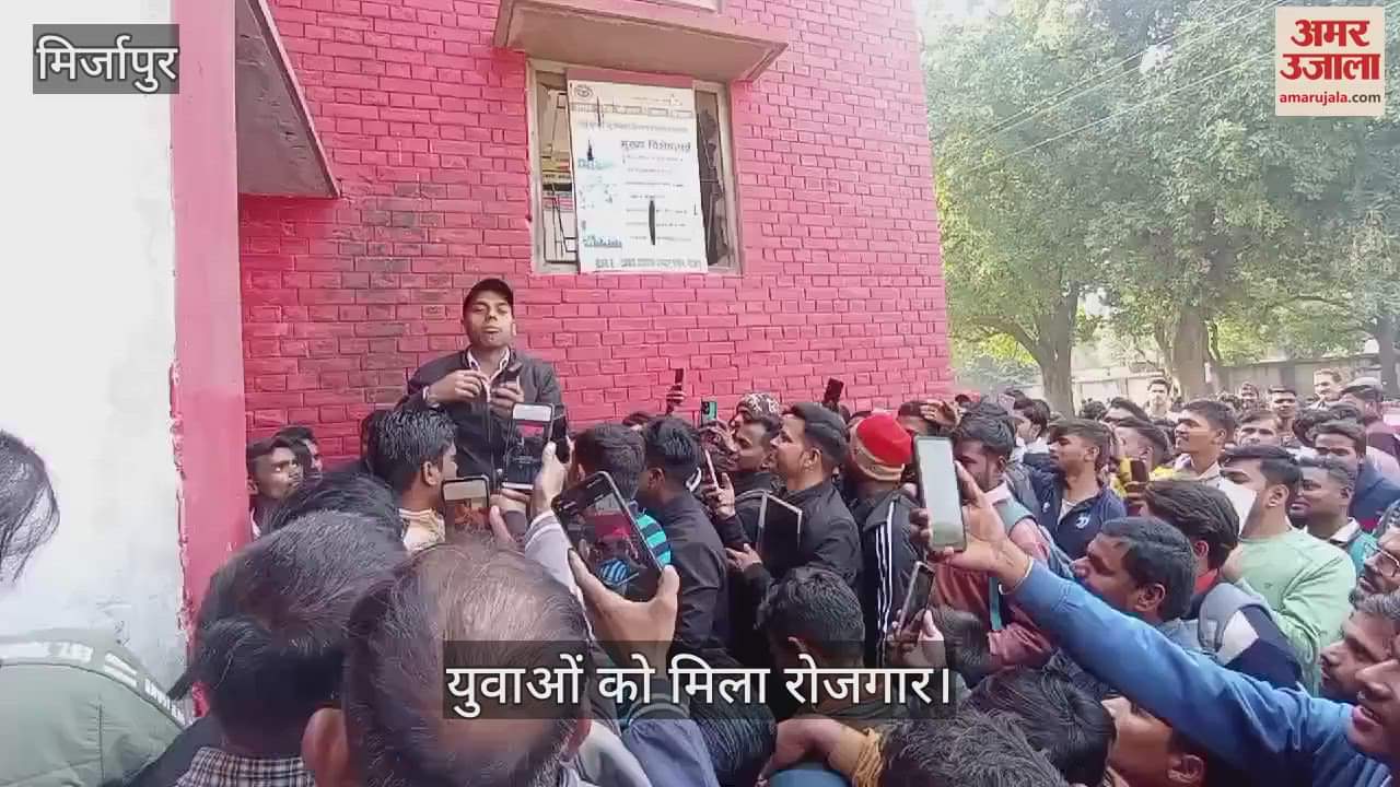 VIDEO : 120 youth got employment in campus placement in Mirzapur