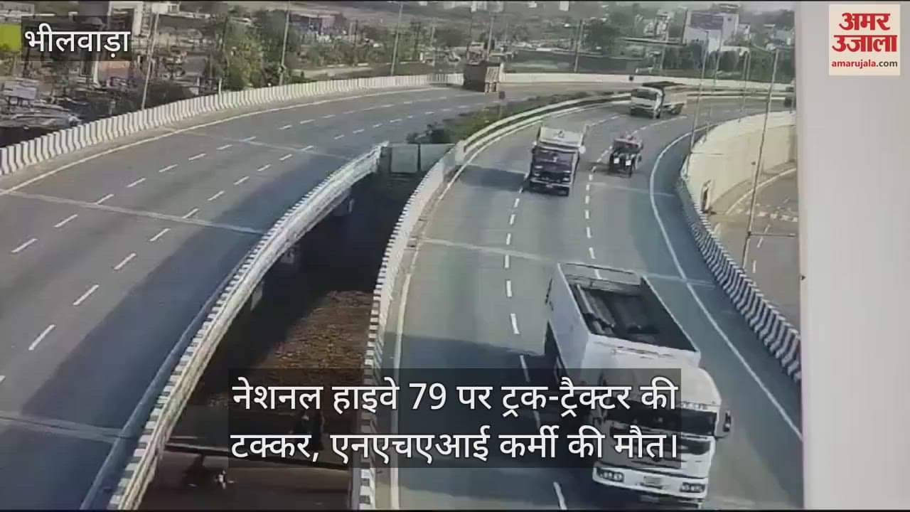 Bhilwara Road Accident Truck and tractor collide on National Highway-79 NHAI worker dies
