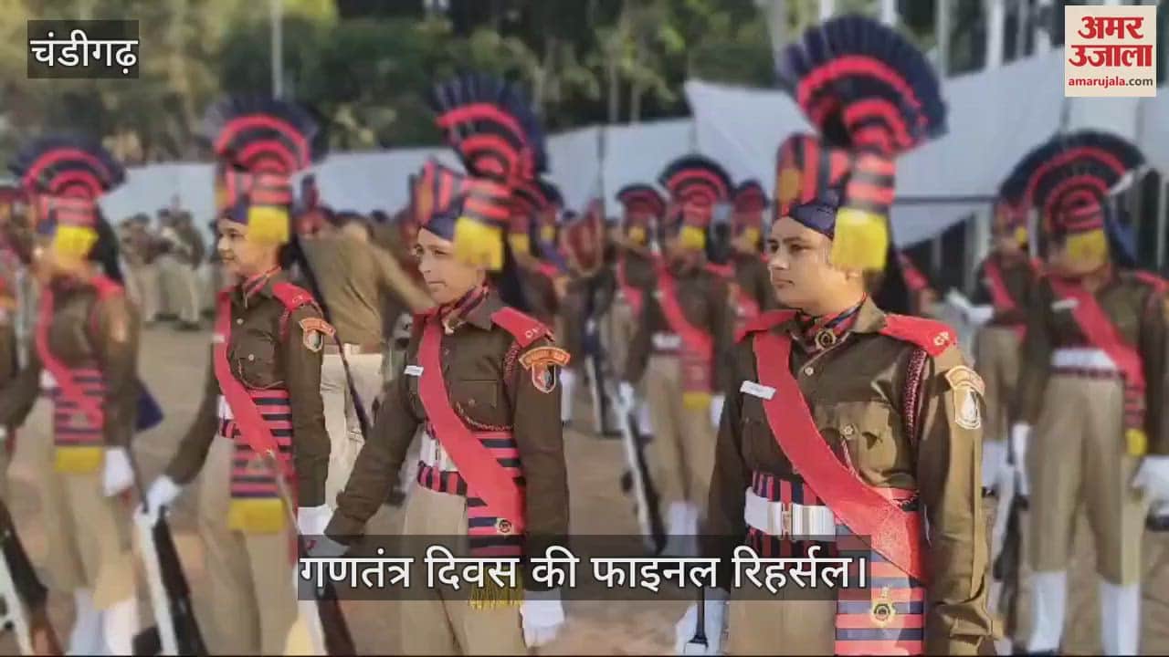 VIDEO : Full dress rehearsal of Republic Day in Chandigarh