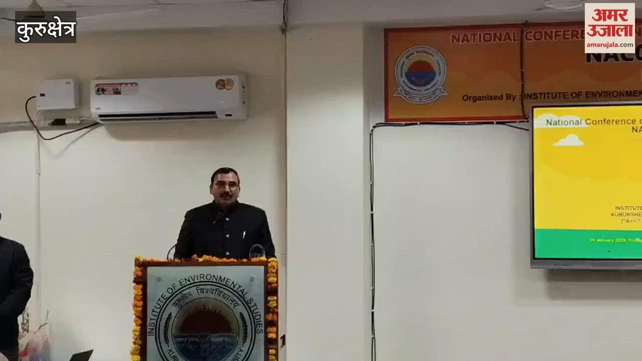 VIDEO : National conference on environment and sustainability organized at Kurukshetra University