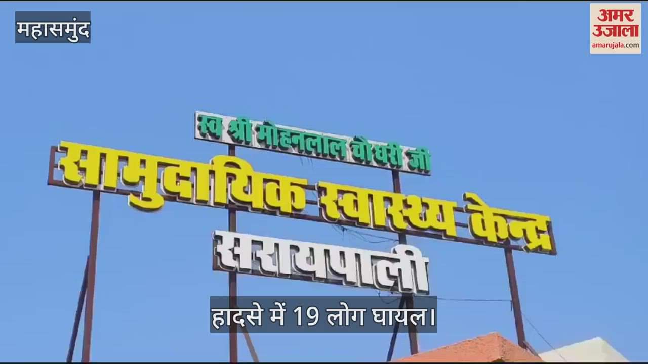 VIDEO : bus collided with a truck parked on the roadside one girl died 19 people were injured in Mahasamund