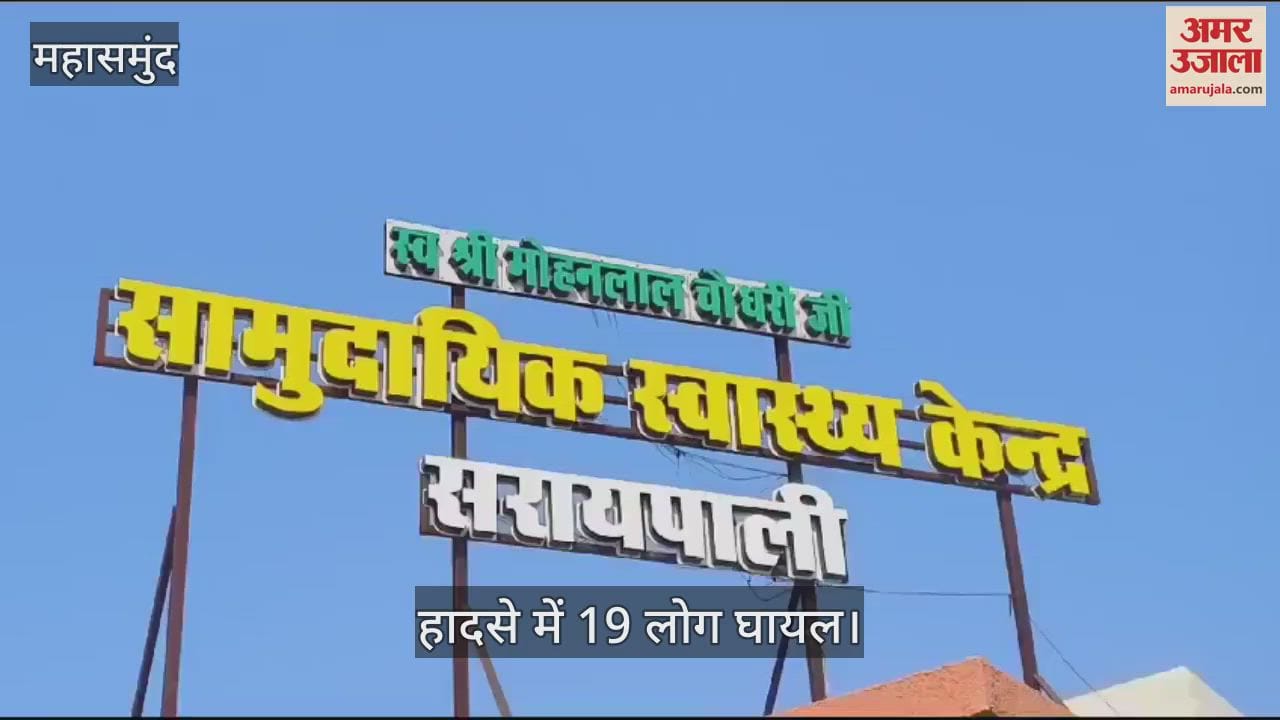 VIDEO : bus collided with a truck parked on the roadside one girl died 19 people were injured in Mahasamund
