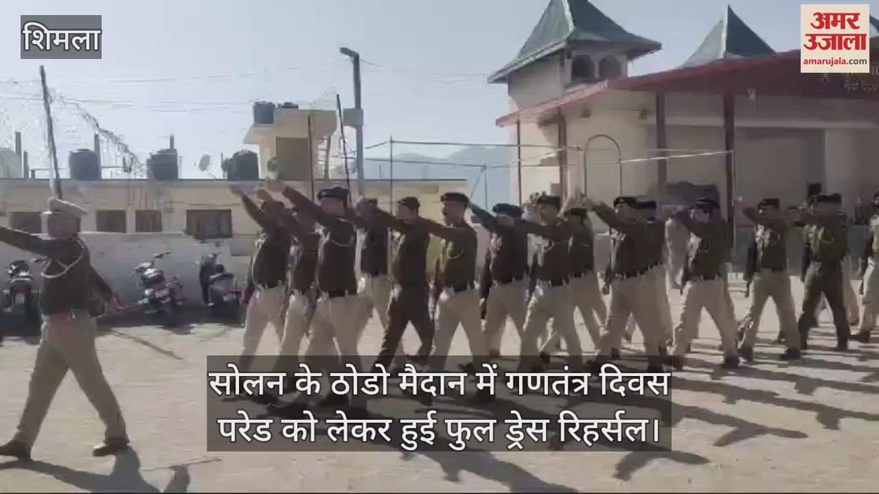 VIDEO : Full dress rehearsal for Republic Day parade held at Thodo ground in Solan