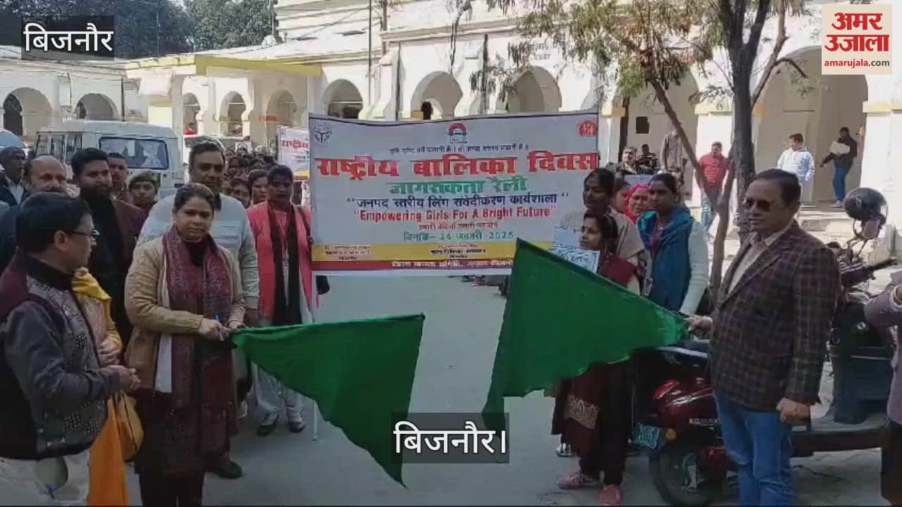 VIDEO : An awareness rally was taken out from the Collectorate on Friday on the occasion of Girl Child Day