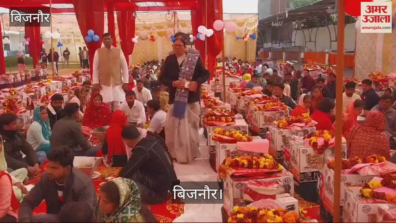 VIDEO : Marriage of poor girls was arranged under Chief Minister's mass marriage scheme in Bijnor