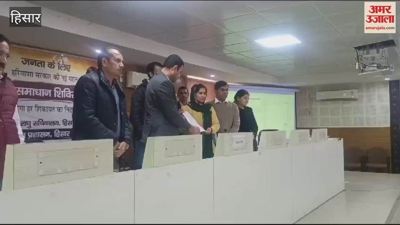 VIDEO : 470 people got 100-yard plots in Hisar