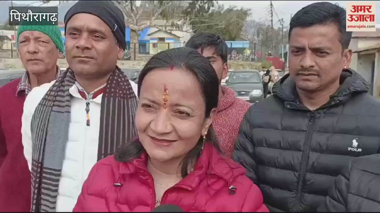 VIDEO : पिथौरागढ़ में 65.02 फीसदी मतदान, छह निकायों के 297 प्रत्याशियों का भविष्य मतपेटी में हुआ कैद