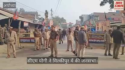 VIDEO: Ayodhya: Before the arrival of CM Yogi, the atmosphere of Milkipur was like this, waiting eagerly.