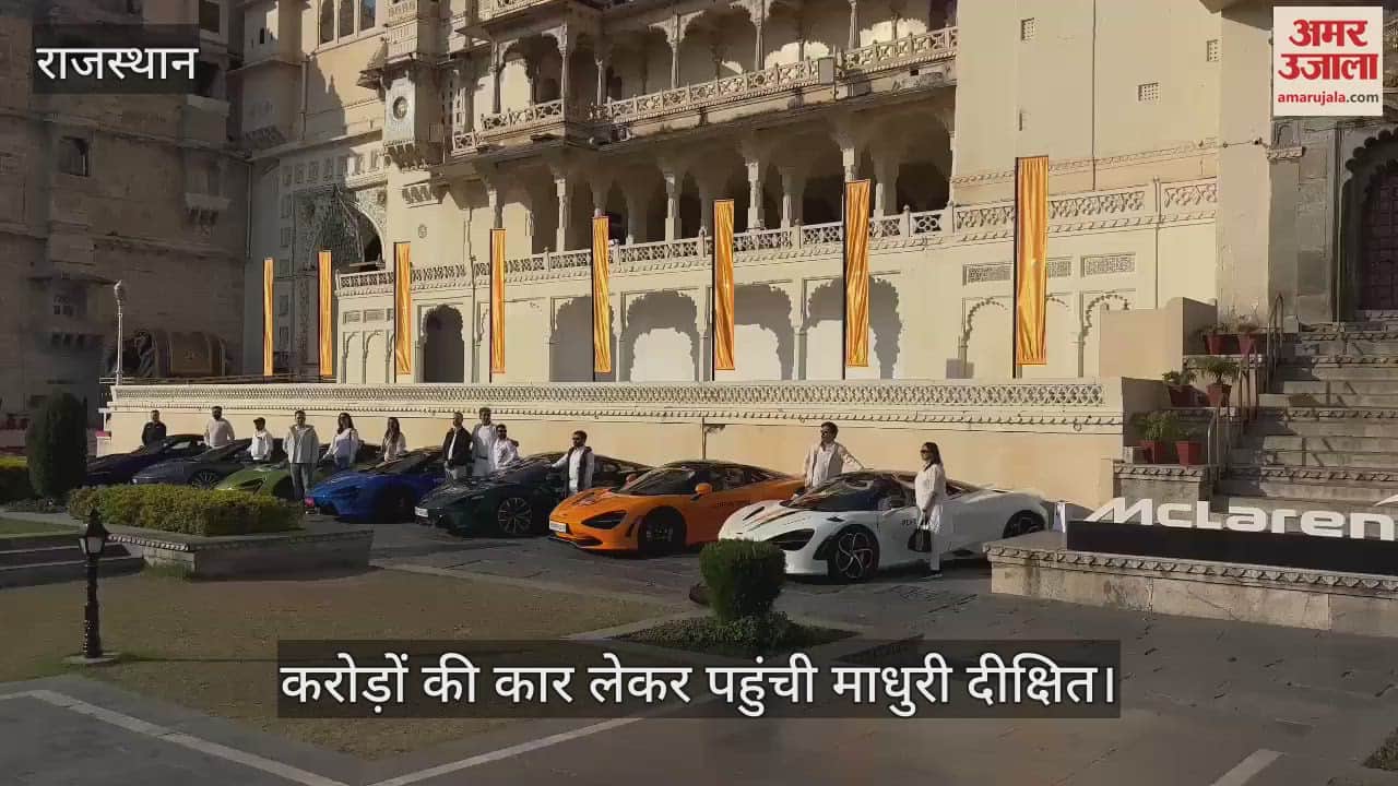 Rajasthan Madhuri Dixit arrived in Udaipur with car worth crores convoy left with Lakshyaraj Singh son