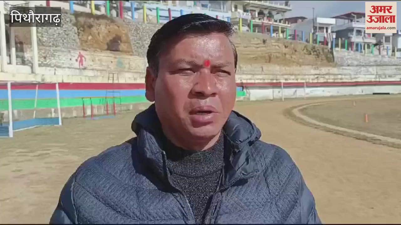 VIDEO : 38वें राष्ट्रीय खेल...देशभर के मुक्केबाज रुद्रपुर, नैनी सैनी, पंतनगर, खटीमा, हल्द्वानी से पिथौरागढ़ पहुंचेंगे