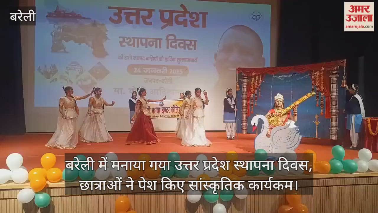 VIDEO : Uttar Pradesh Foundation Day celebrated in Bareilly