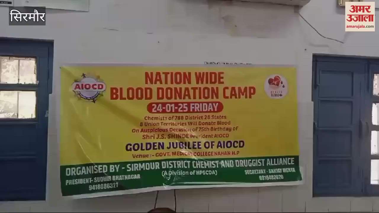 VIDEO : Blood donation camp organized in Medical College Nahan