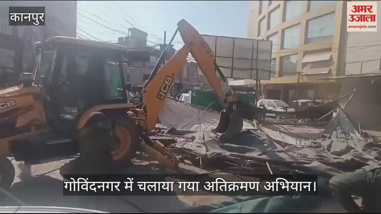 VIDEO : कानपुर में अतिक्रमण हटाओ अभियान, महापौर और नगर आयुक्त रहे मौजूद, अवैध कब्जों को किया गया साफ