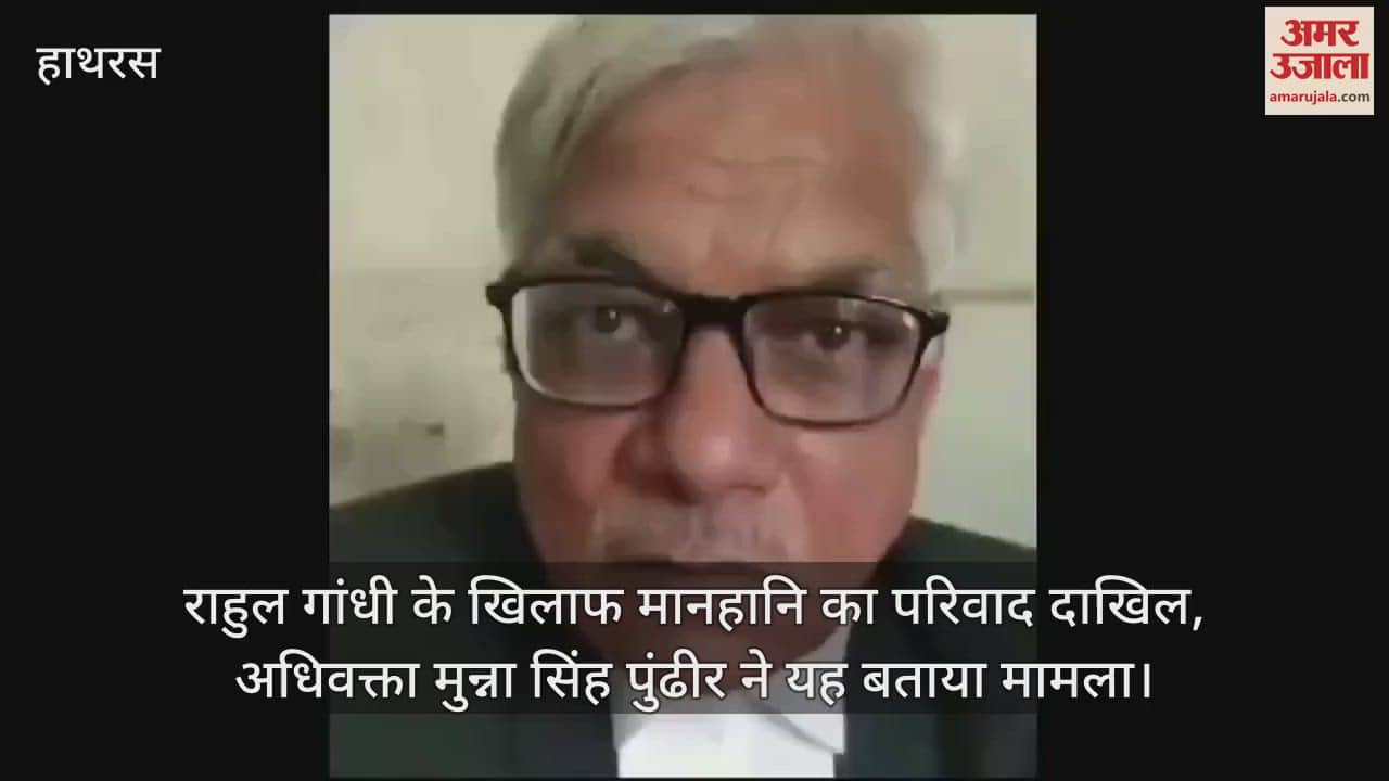 VIDEO : राहुल गांधी के खिलाफ मानहानि का परिवाद दाखिल, अधिवक्ता मुन्ना सिंह पुंढीर ने यह बताया मामला
