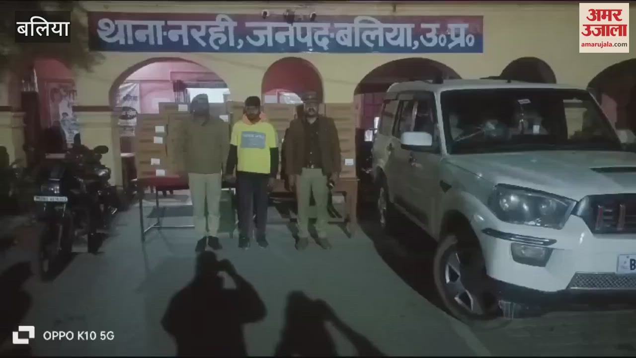 VIDEO : large consignment of liquor taken to Bihar Ballia police took action two smugglers arrested