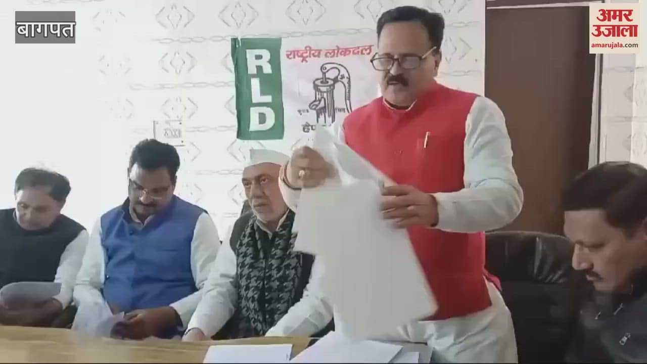VIDEO : Baghpat: RLD announces new executive