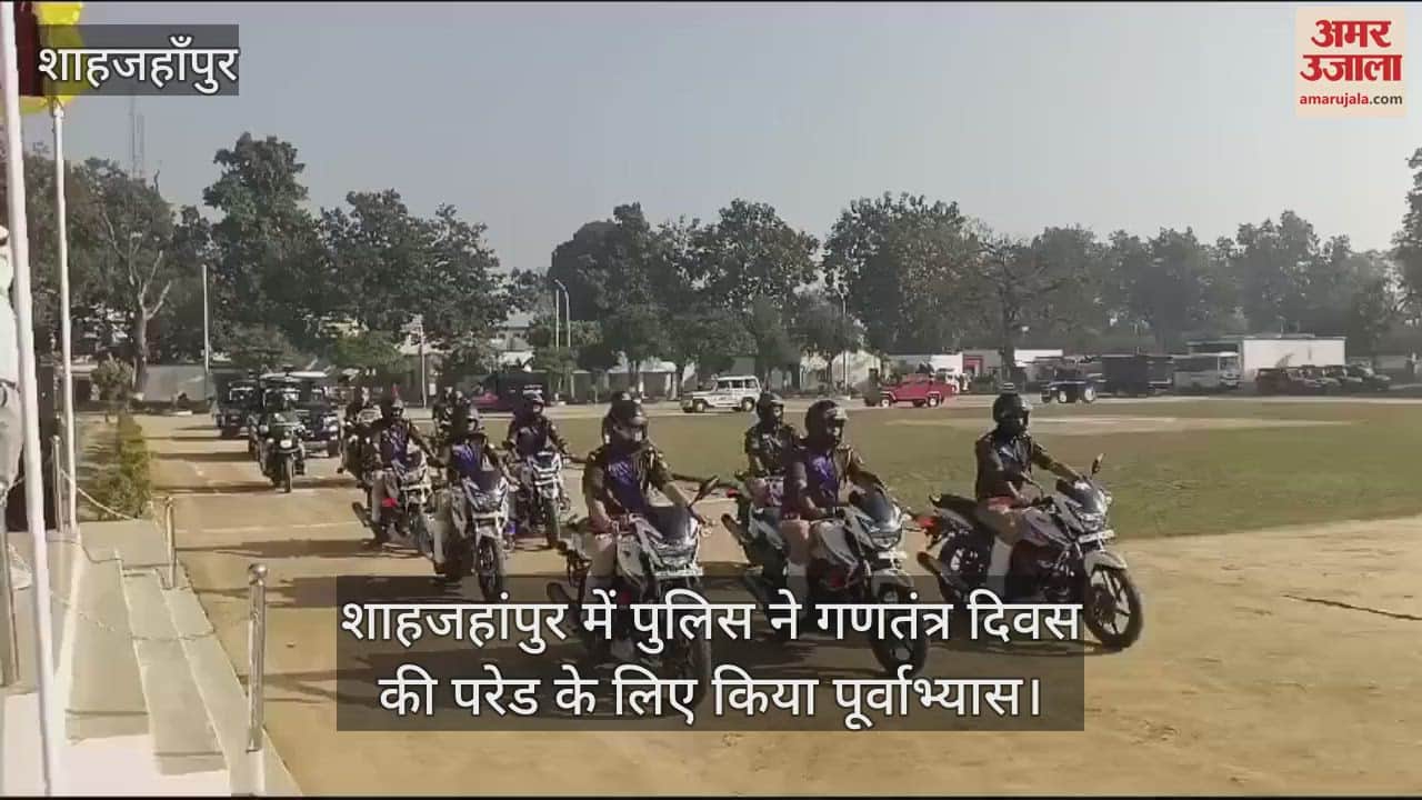 VIDEO : Police rehearsed for Republic Day parade in Shahjahanpur