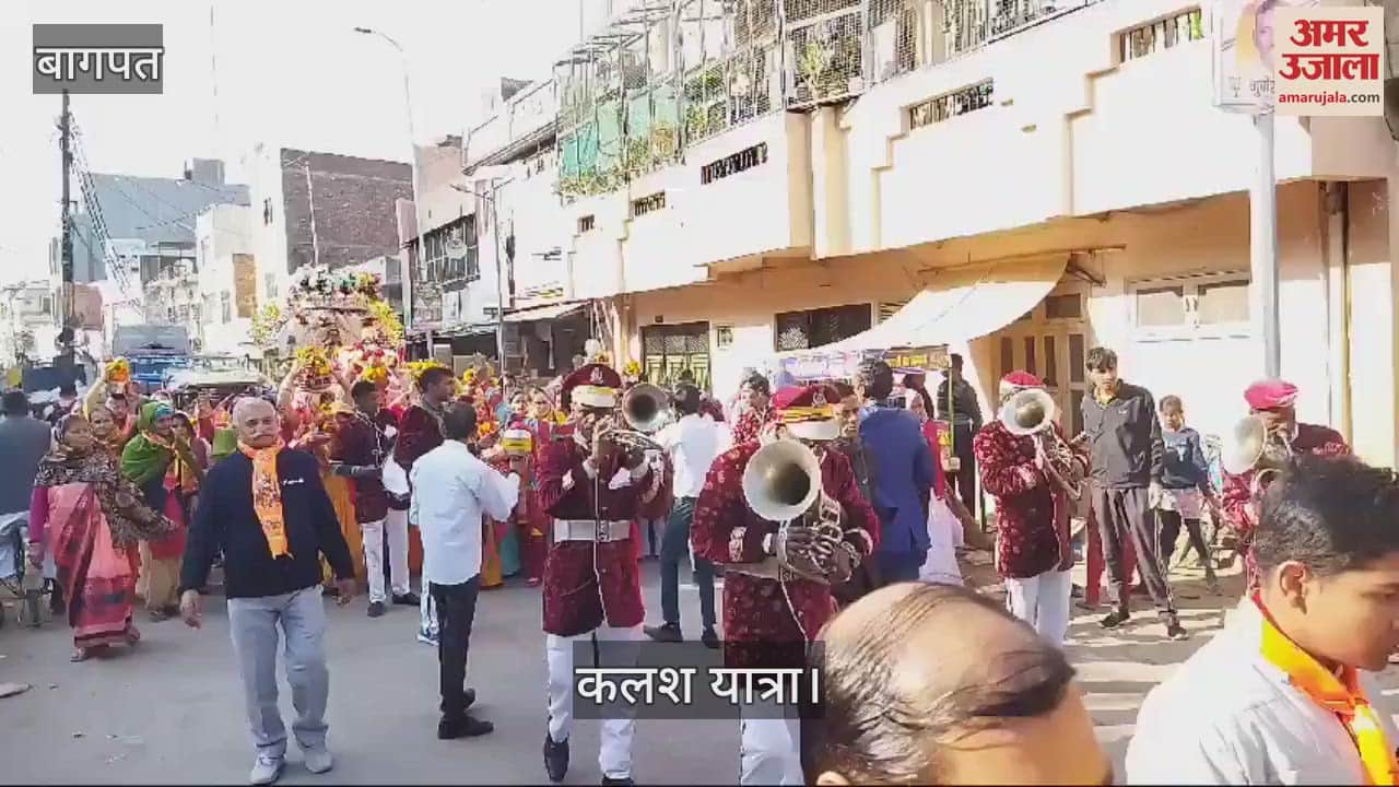 VIDEO : Baghpat: Kalash Yatra taken out from Shiva temple