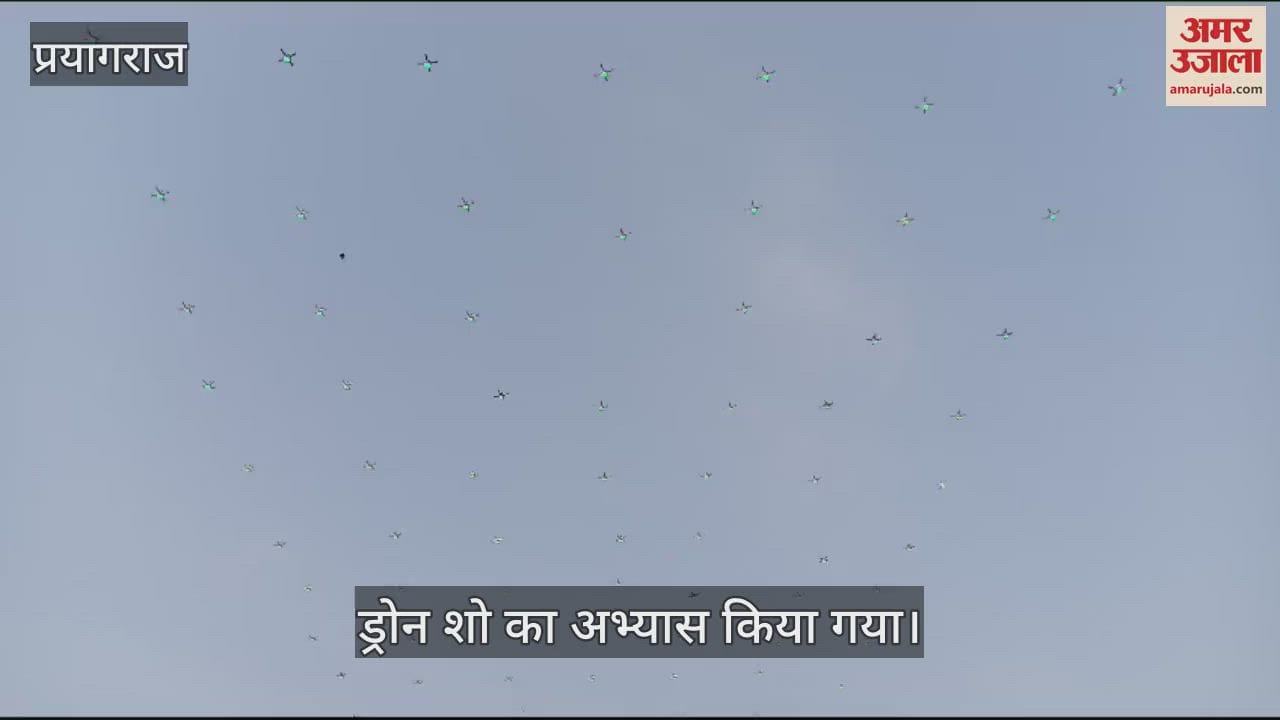 VIDEO : Lively depiction of the churning of the ocean in the sky, state's biggest drone show launched in Mahakumbh
