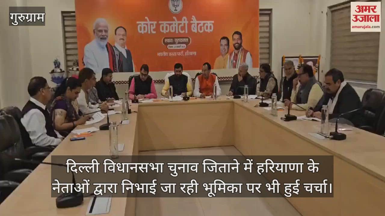 VIDEO : Important meeting of BJP core group held in Gurugram