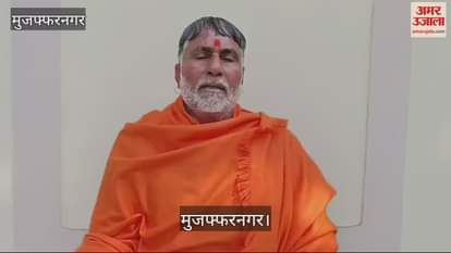 VIDEO : Fight in Muzaffarnagar over fruit plucking dispute, Yashveer Maharaj warned of Maha Panchayat in the matter