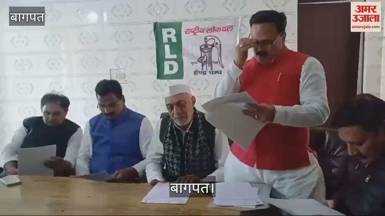 VIDEO : RLD announced new executive, gave priority to leaders of all communities