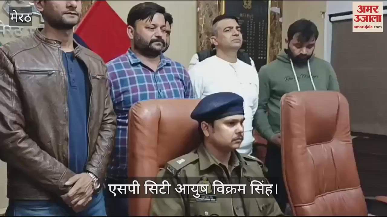 VIDEO : Police solved the Sohanbiri murder case in Kankarkheda, Meerut, the accused son-in-law arrested