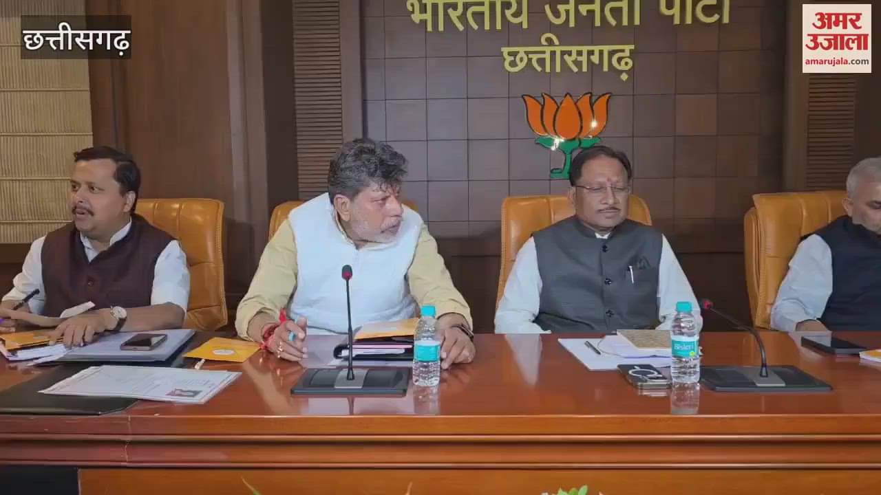 VIDEO : छत्तीसगढ़ नगरीय निकाय चुनाव 2025; इस तारीख को जारी होगी बीजेपी प्रत्याशियों की पहली सूची