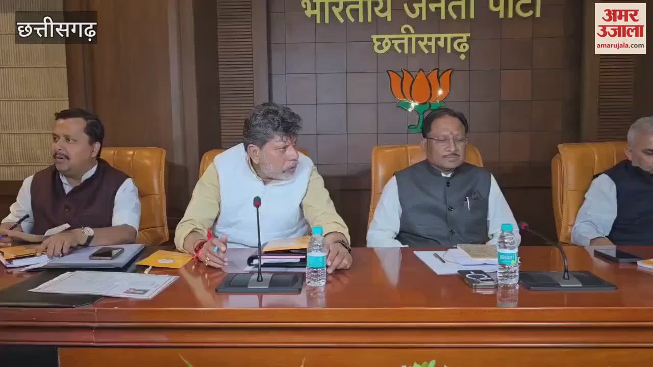 VIDEO : छत्तीसगढ़ नगरीय निकाय चुनाव 2025; इस तारीख को जारी होगी बीजेपी प्रत्याशियों की पहली सूची