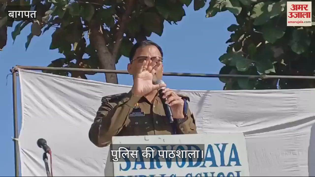VIDEO : Police school was organized in Sarvodaya Public School of Baghpat, information about law was given