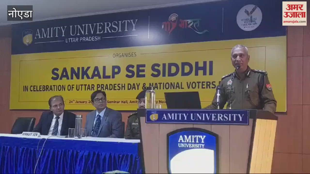 VIDEO : UP Foundation Day was celebrated in Amity