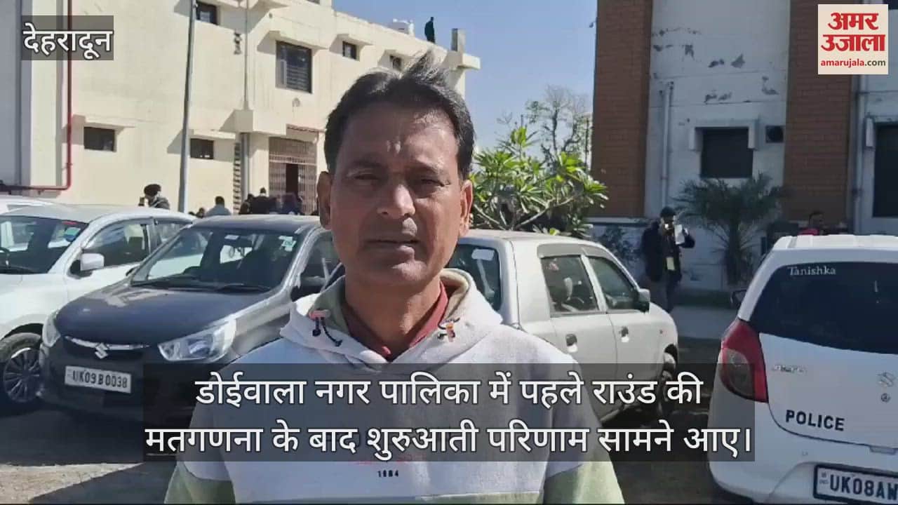 VIDEO : Nikay Chunav Result Watch live report on counting of votes in Doiwala Nagar Palika, this is the trend