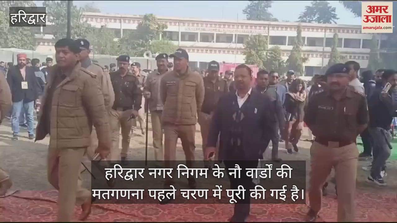 VIDEO : DM and SSP inspected the counting place in Haridwar and gave instructions to improve the arrangements