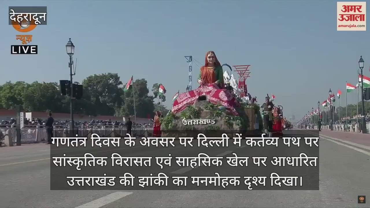 VIDEO : Republic Day 2025 beautiful tableau of Uttarakhand was seen on Kartavya Path